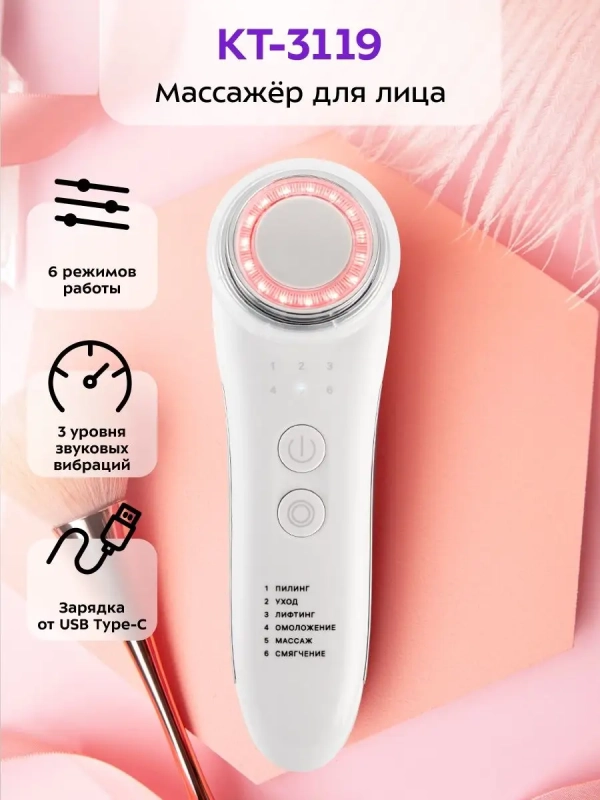 Массажер для глаз микротоковый КТ-3119 - 3 Вт - 6 режимов