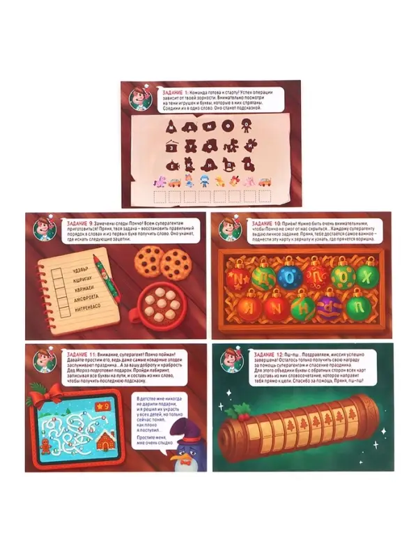 Набор настольных игр &laquo;Новогоднее приключение&raquo;, 5+