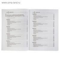 &laquo;Нейропсихологические занятия с детьми, часть 1&raquo;, Колганова В. С., Пивоварова Е. В.