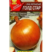 Семена Лук репчатый Голд стар Дв, Ц/П,1 г