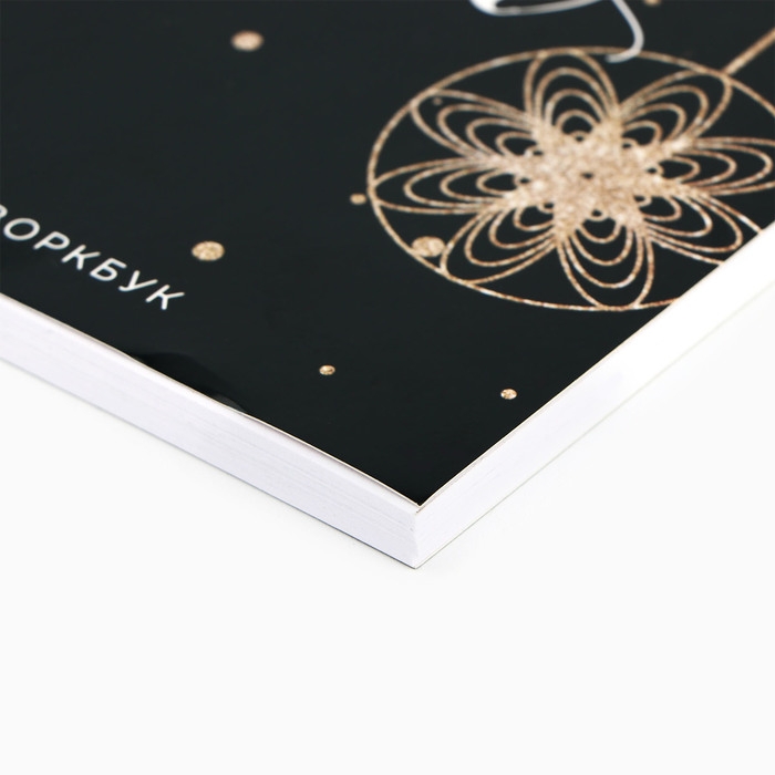 Новый год. Планинг А5, 80 листов, на гребне &laquo;365 новых дней&raquo;, в мягкой обложке