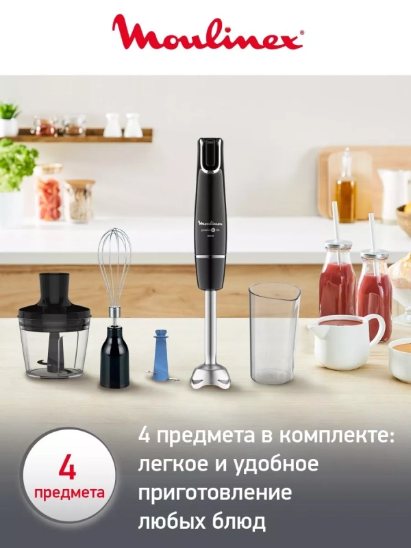 Погружной блендер InfinyForce V2 DD944810 с 4 насадками