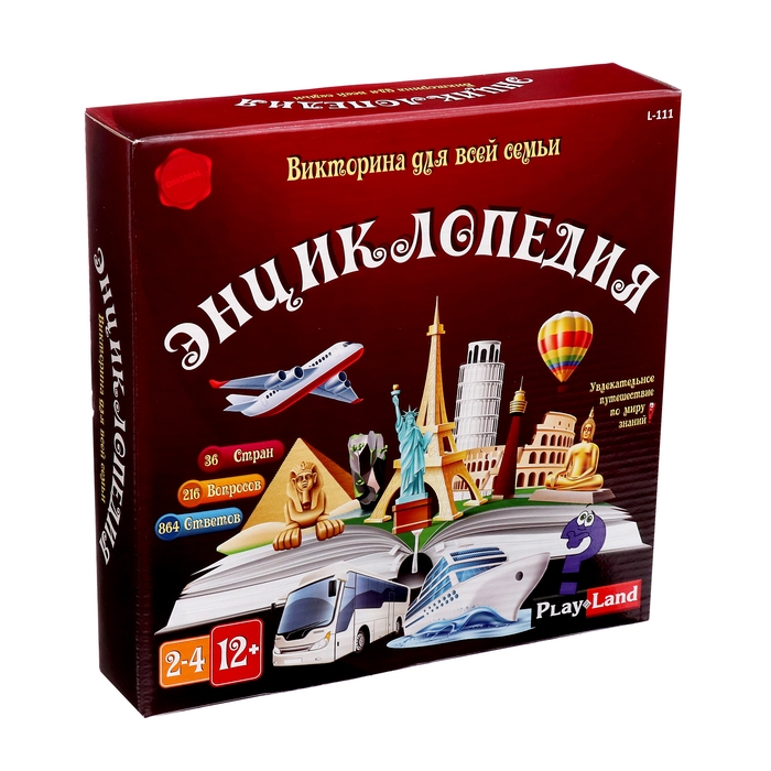 Настольная игра &laquo;Энциклопедия&raquo;