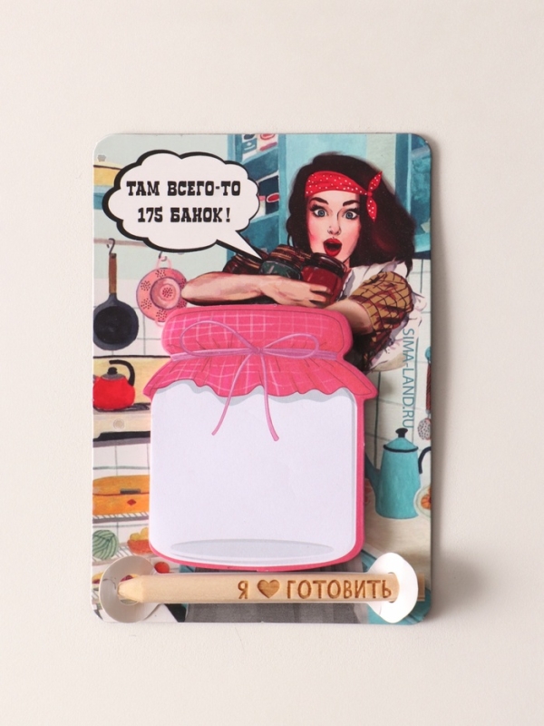 Магнит с блоком для записей и карандашом "Я &hearts; готовить" 9х13 см