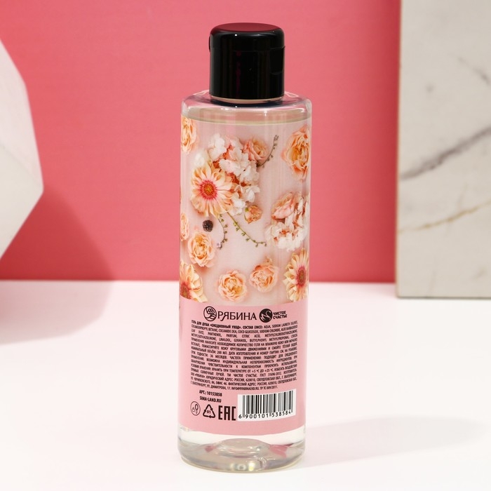 Подарочный набор косметики &laquo;Сияй от счастья!&raquo;, гель для душа 200 мл и мочалка для тела, ЧИСТОЕ СЧАСТЬЕ