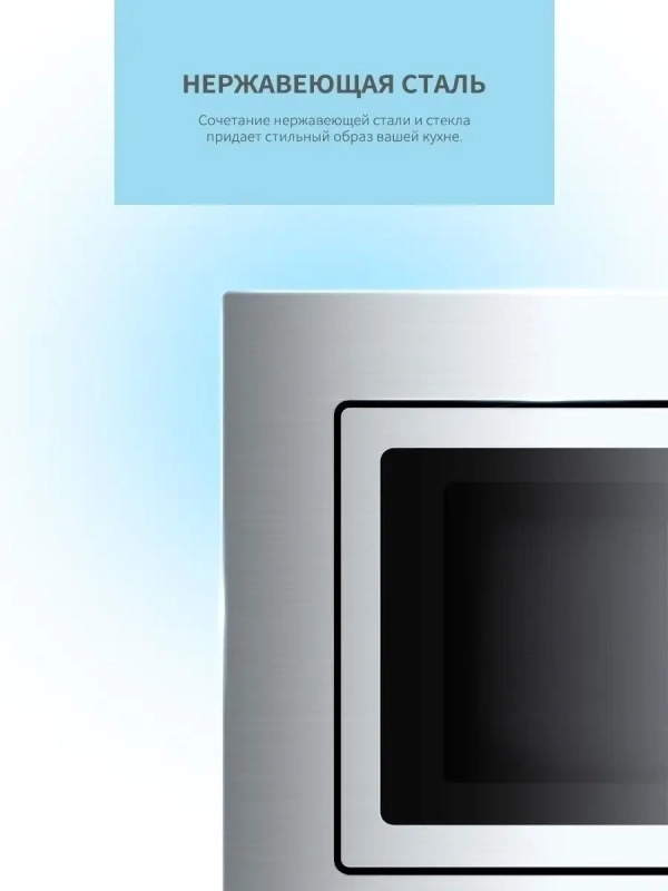 Встраиваемая микроволновая печь CBM201X, гриль, 20 л