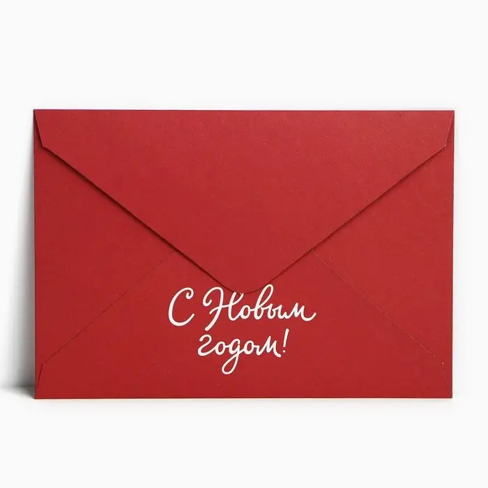 Подарочный конверт &laquo;С Новым годом&raquo;, снегирь, 16&times;11 см