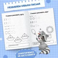 Прописи &laquo;Простые фигуры&raquo;, 20 стр.