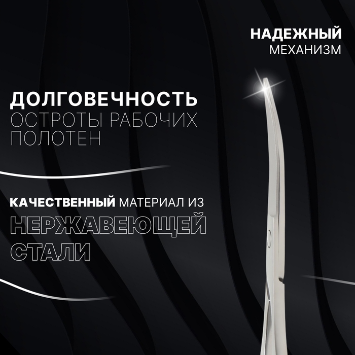 Ножницы маникюрные &laquo;Premium&raquo;, загнутые, 9 см, на блистере, цвет серебристый