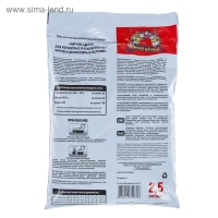 Грунт "Царица Цветов" для комнатных, оранжерейных и декоративных цветов и растений, 2,5 л Грунт "Царица Цветов" для комнатных, оранжерейных и декоративных цветов и растений, 2,5 л