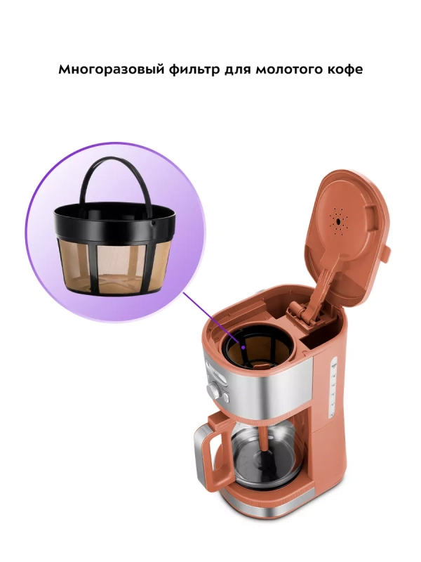 Кофеварка капельная электрическая КТ-7445 - 1000 Вт