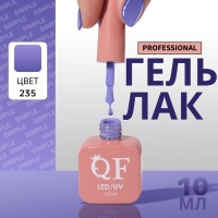 Гель лак для ногтей &laquo;SIMPLE&raquo;, 3-х фазный, 10 мл, LED/UV, цвет (235)