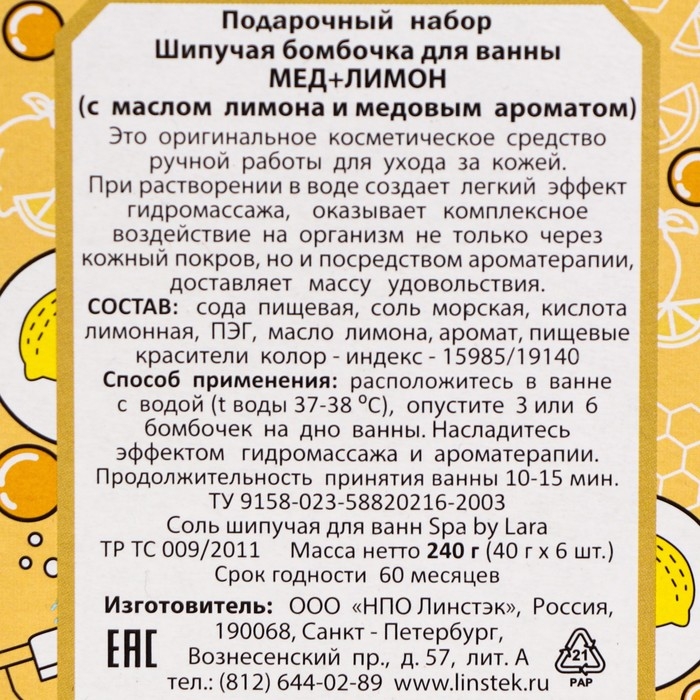 Набор бомбочек для ванн Spa by Lara &laquo;Ассорти&raquo;, ароматизированный, 6 х 40 г МИКС