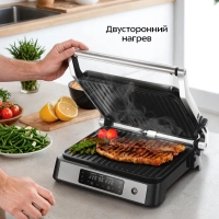 Электрогриль двусторонний КТ-4677 - 2200 Вт