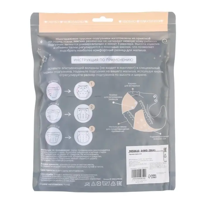 Многоразовый подгузник &laquo;Карамельки&raquo;, 3-15 кг, угольно-бамбуковая ткань, Крошка Я