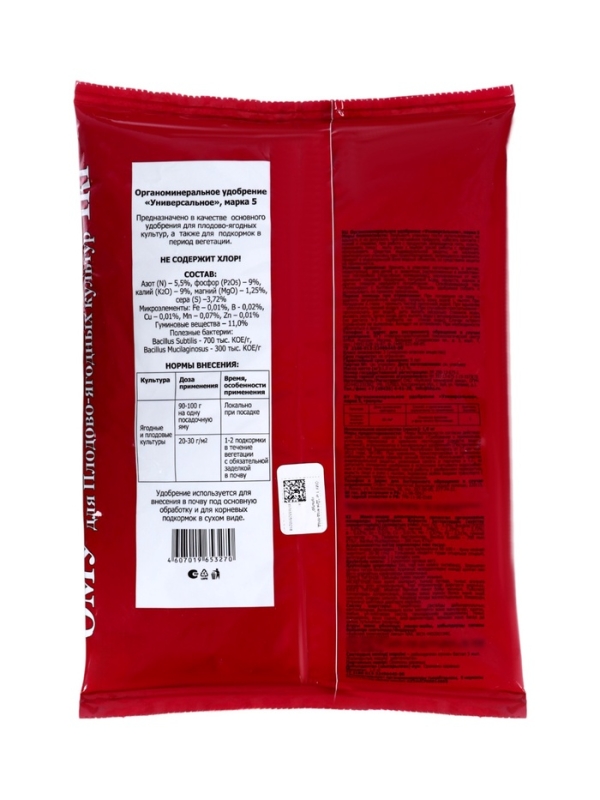 Удобрение органоминеральное для ягодных и плодовых культур, 1 кг