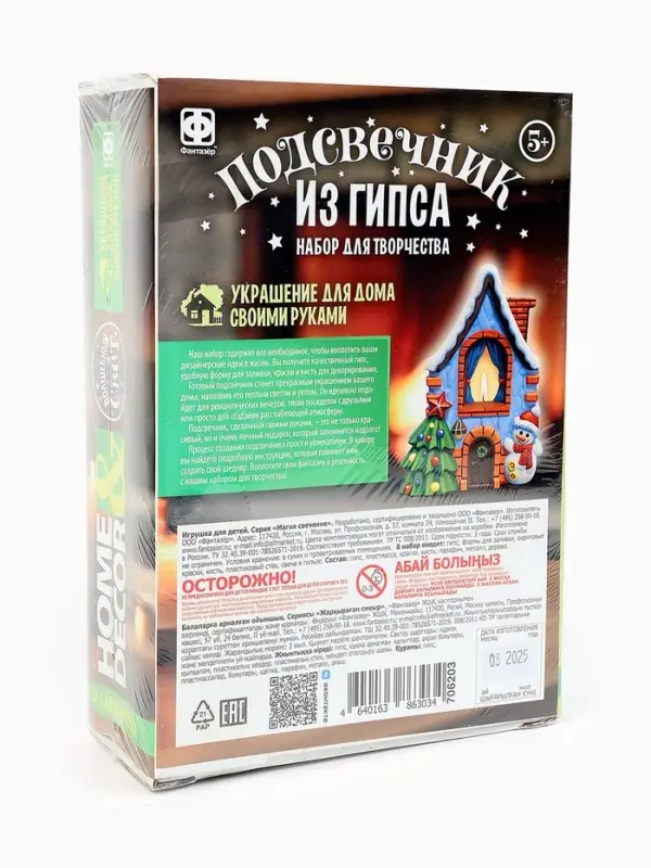 Подсвечник из гипса "Домик"