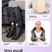 Перкуссионный массажер КТ-5931