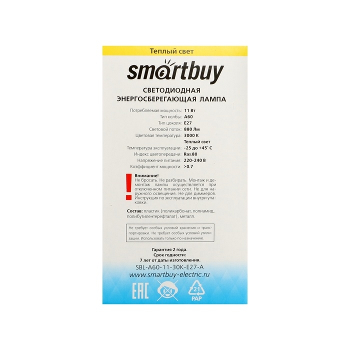 Лампа cветодиодная Smartbuy, A60, E27, 11 Вт, 3000 К, теплый белый свет