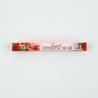 Ручка шариковая синяя паста металлический корпус в коробке &laquo;Самой прекрасной&raquo;, 1.0 мм