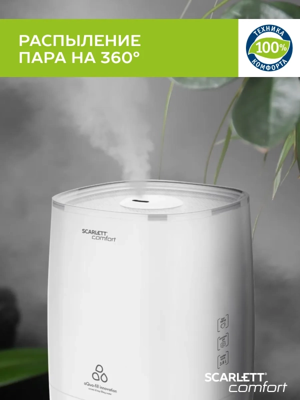 Ультразвуковой увлажнитель воздуха для дома SC-AH986M22