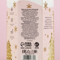 Подарочный набор новогодний ЧИСТОЕ СЧАСТЬЕ &laquo;С праздником&raquo;: соль для ванны 220 г и бомбочка для ванны 130 г