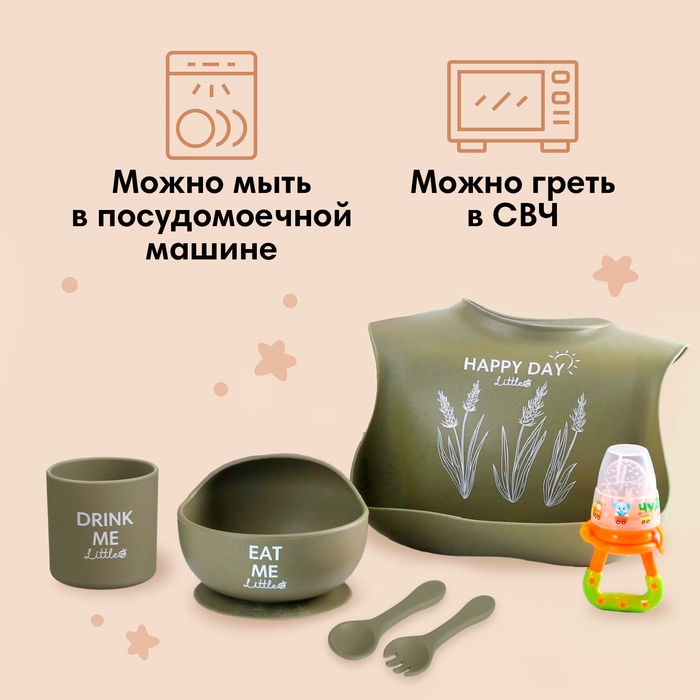 Набор для кормления &laquo;Little World Collection M&B&raquo;, 5 предметов