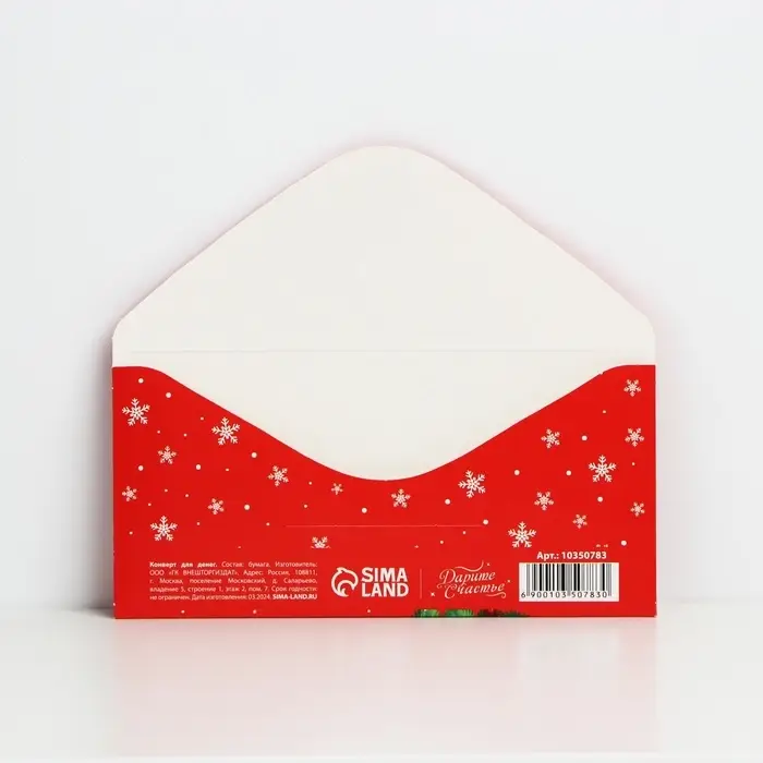 Конверт для денег &laquo;Змея 2025&raquo;, красный, 16.5 х 8 см