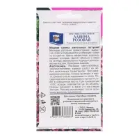 Семена цветов Петуния ампельная "Лавина Розовая F1", 0,01 г в амп.