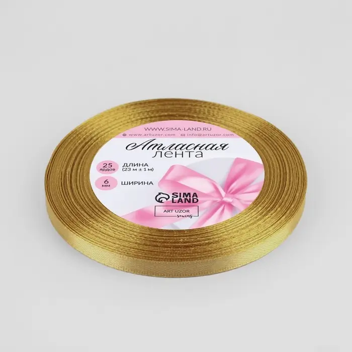 Лента атласная, 6 мм &times; 23 &plusmn; 1 м, цвет золотой №204
