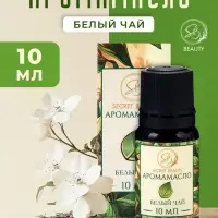 Аромамасло Белый чай 10 мл
