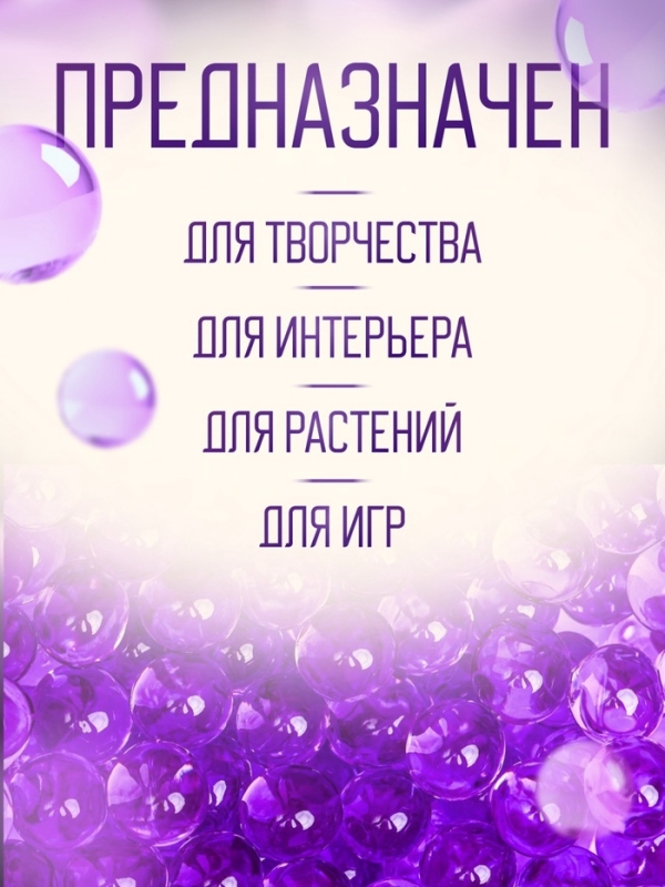 Аквагрунт фиолетовый, 100 г