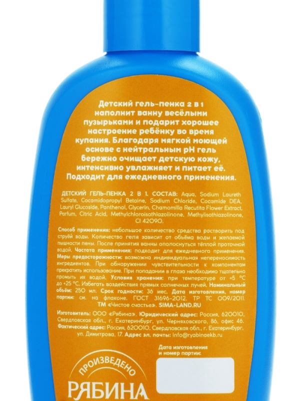 Пена для ванны "Супер-гонка", 250 мл., с ароматом бабл-гам