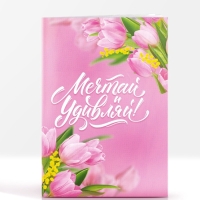 Блокнот-раскраска, трафарет, цветные мелки, линейка "С 8 марта! Ты прекрасна!"