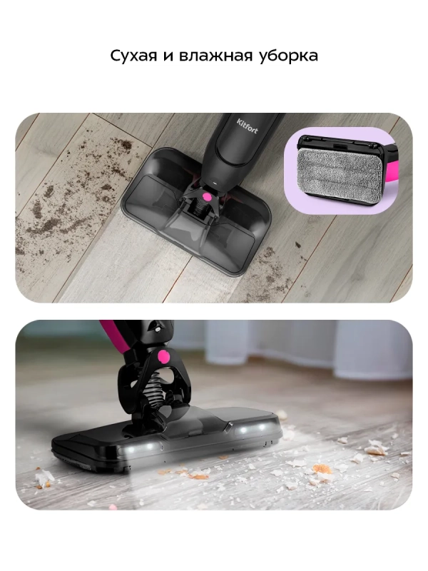 Вертикальный беспроводной моющий пылесос КТ-5232 - 85 Вт