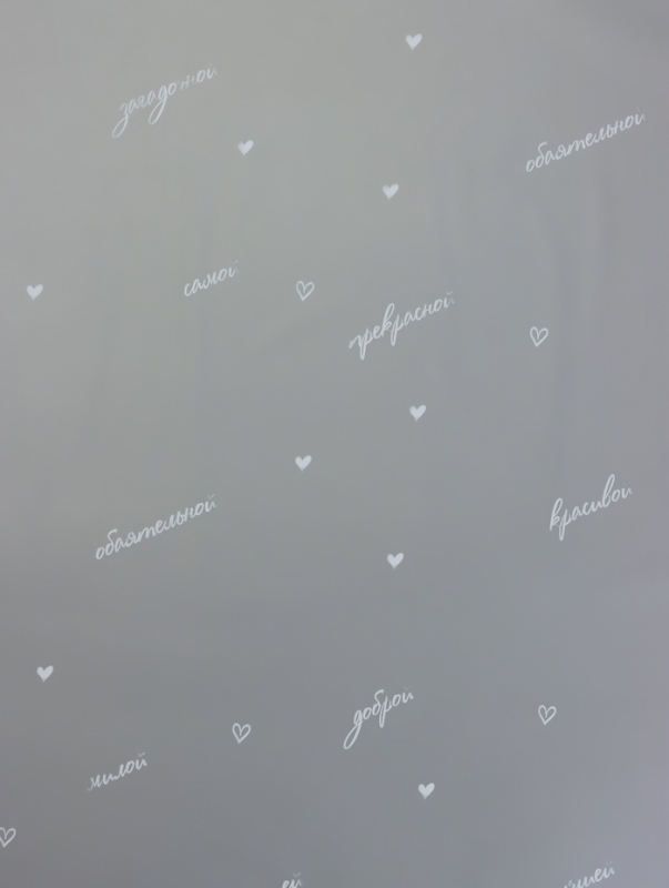 Пленка для цветов матовая, "Для самой", белый, 0,6х9м &plusmn;5%