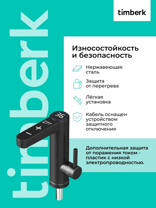 Водонагреватель проточный кран электрический с подогревом