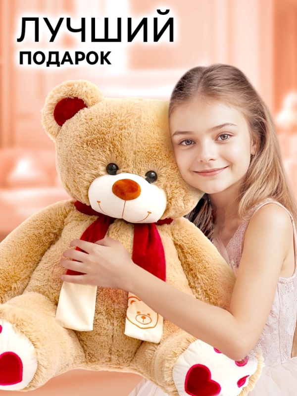 Мягкая игрушка &laquo;Медведь Кельвин&raquo;, 100 см, цвет кофейный