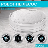 Робот-пылесос SC-VC80R21