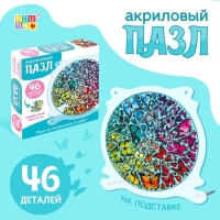 Акриловый пазл «Фестиваль бабочек» Акриловый пазл «Фестиваль бабочек»