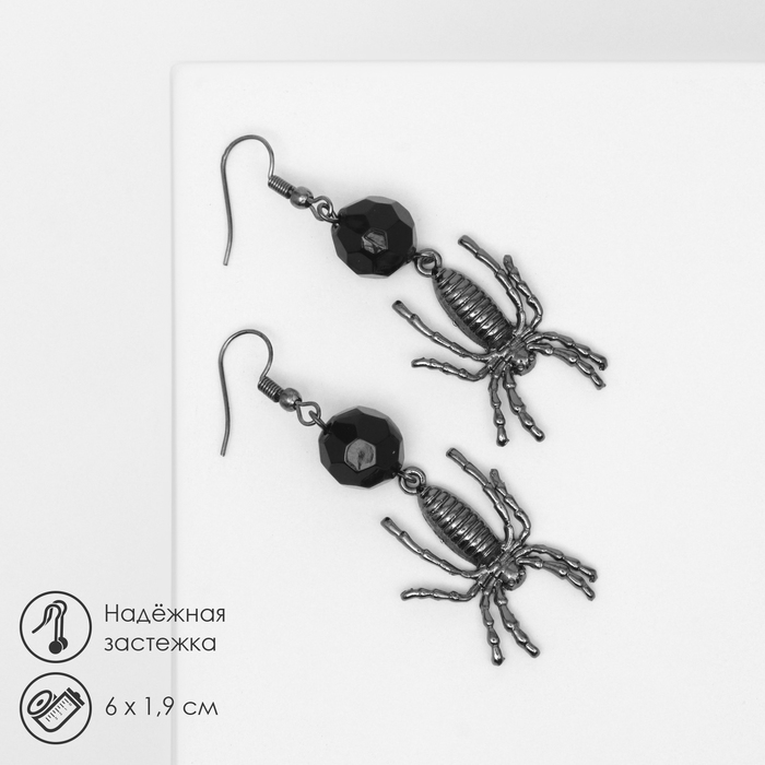 Серьги &laquo;Пауки&raquo; с бусиной, цвет чёрно-серый в серебре