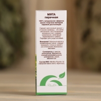 Эфирное масло "Мята" 10 мл Oleos Эфирное масло "Мята" 10 мл Oleos