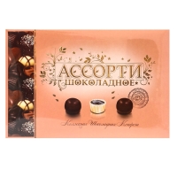 &laquo;Шоколадное Ассорти&raquo; №18 210г. / "С Днем влюбленных !" Дизайн №1 / ПЕНАЛ