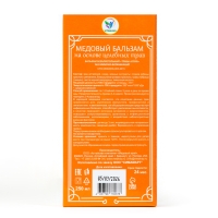Бальзам медовый безалкогольный Vitamuno Иммуно-витаминный, 250 мл