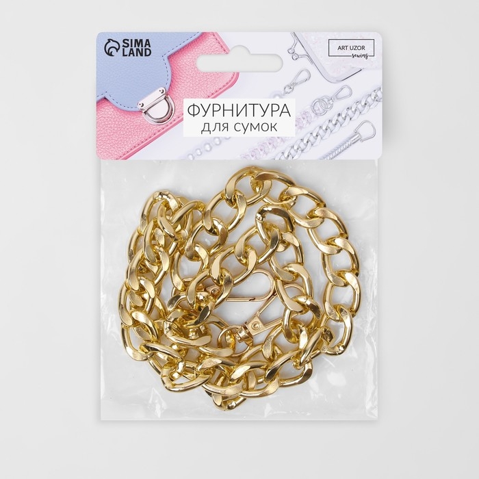 Цепочка для сумки, с карабинами, металлическая, плоская, 18 &times; 13 мм, 60 см, цвет золотой