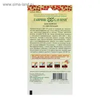 Семена Баклажан "Икорный", ц/п, 0,1 г