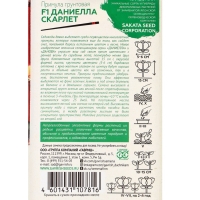 Семена Примула "Даниелла скарлет", F1, 5 шт.