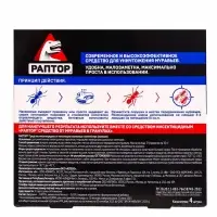 Раптор от ползающих насекомых в контейнере (ловушке) (ловушки от муравьев) (6)