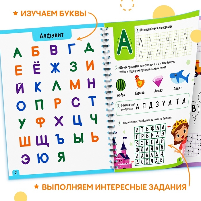 Книга многоразовая с маркером &laquo;Напиши и сотри. Учим буквы&raquo;, от 3 лет