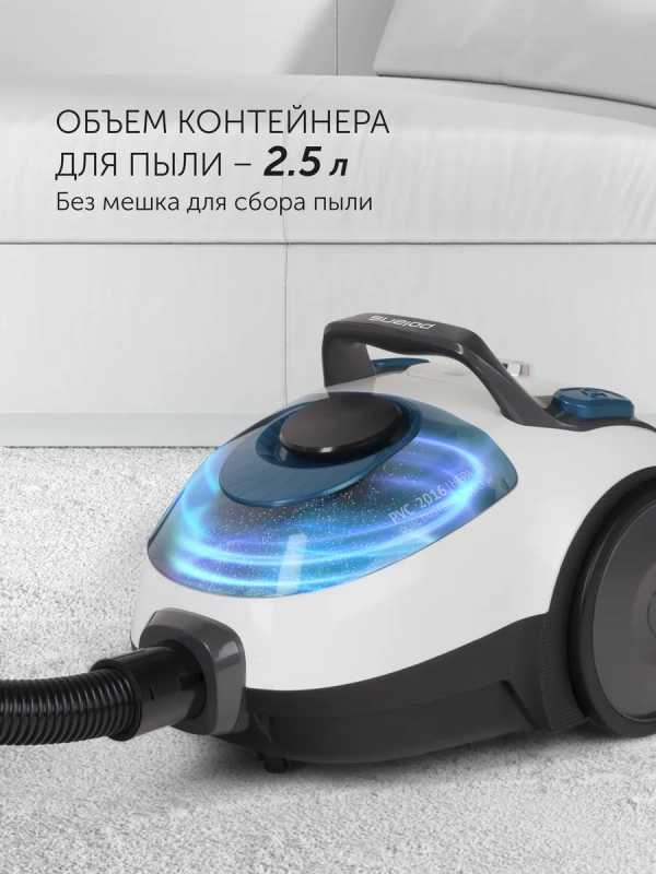 Безмешковый циклонный Пылесос PVC 2016